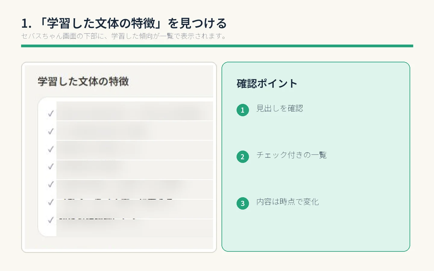 学習した文体の特徴の場所を見つける